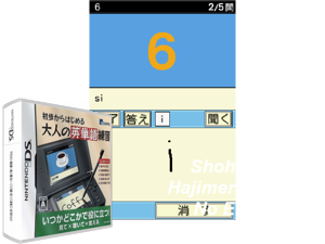 Shoho kara Hajimeru - Otona no Eitango Renshuu (Japan) Cover